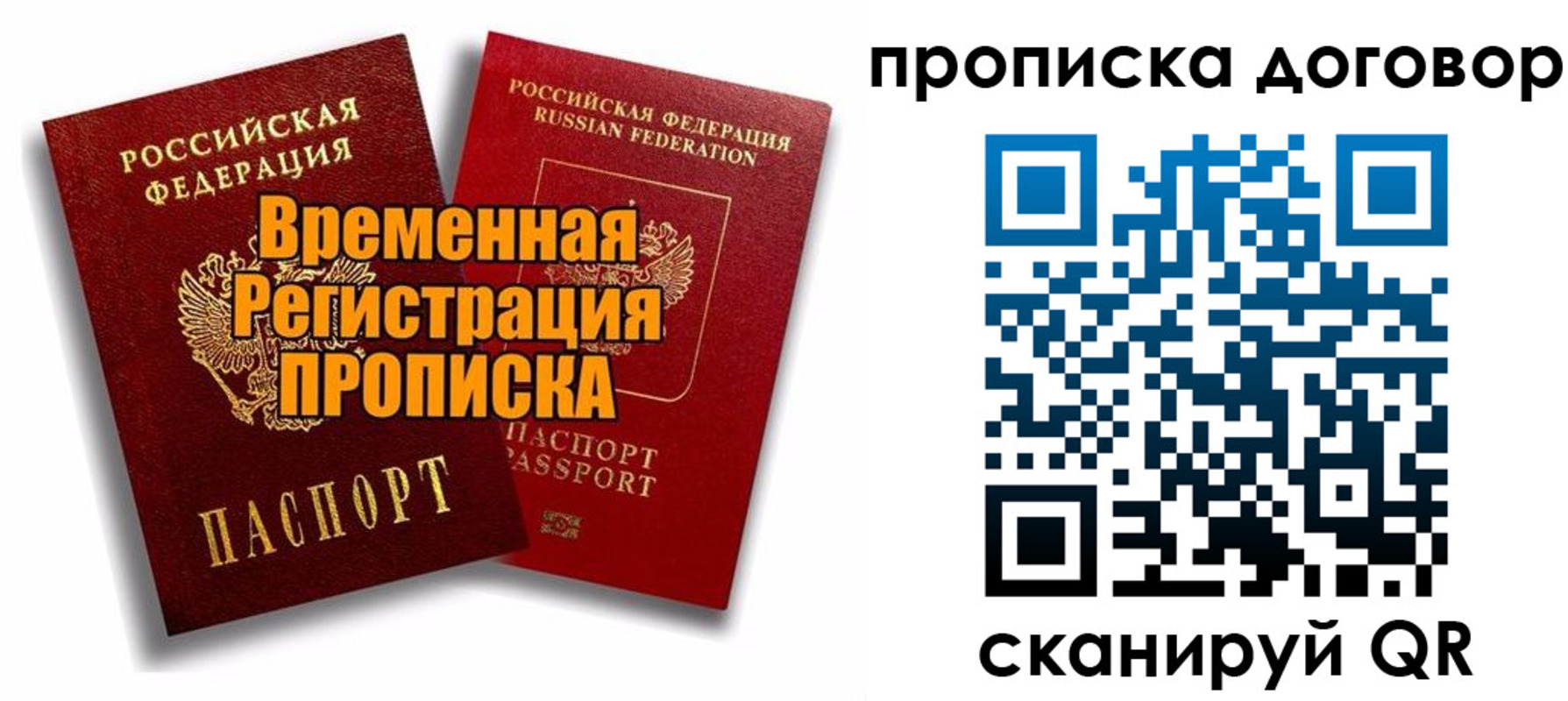 прописка поиск в Нариманове