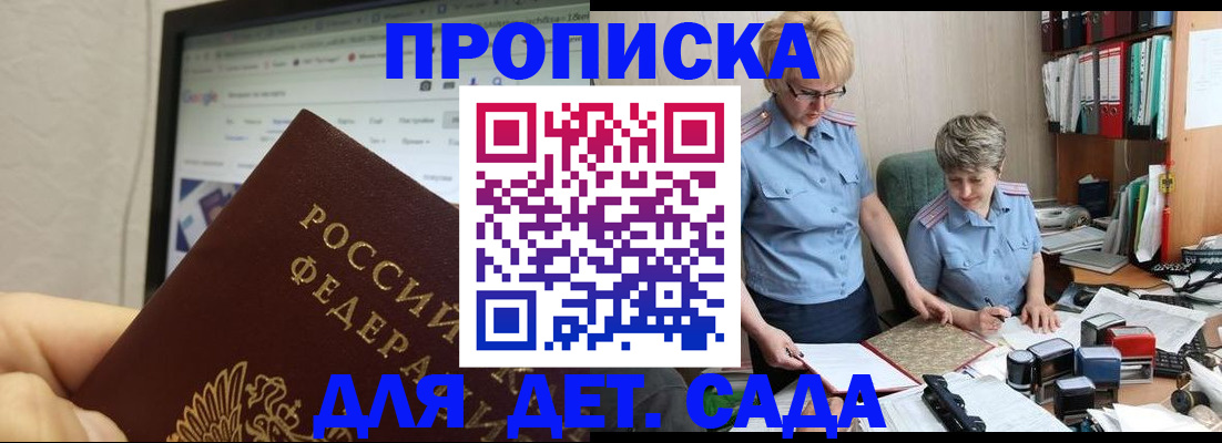 временная регистрация 2025 в Нариманове