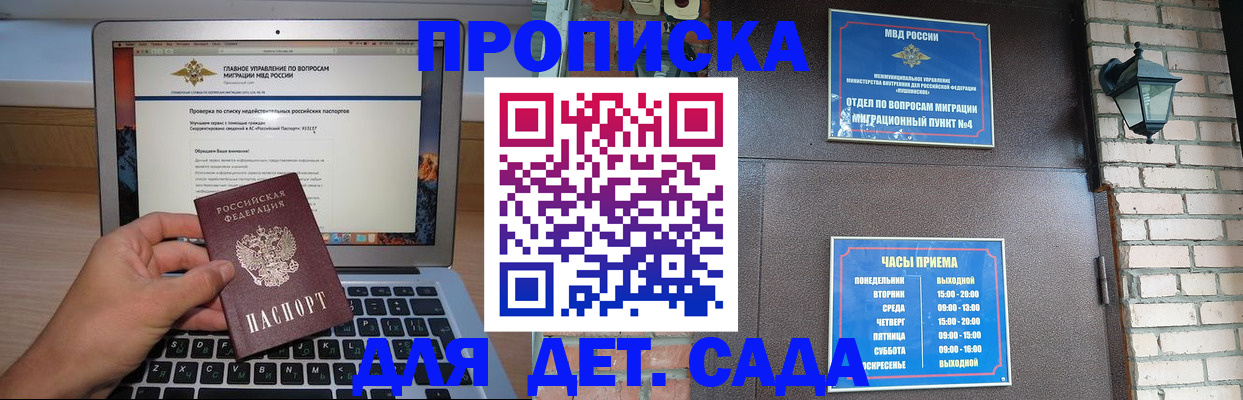 временная регистрация надежно в Нариманове