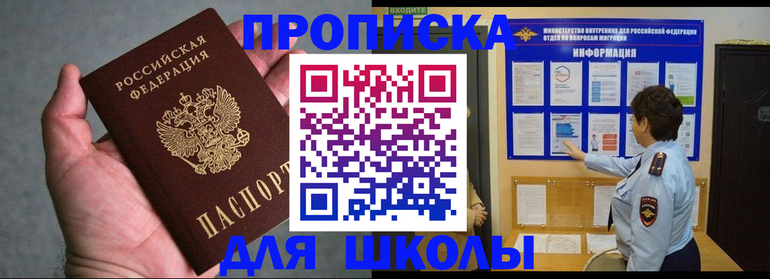 временная регистрация собственник в Нариманове